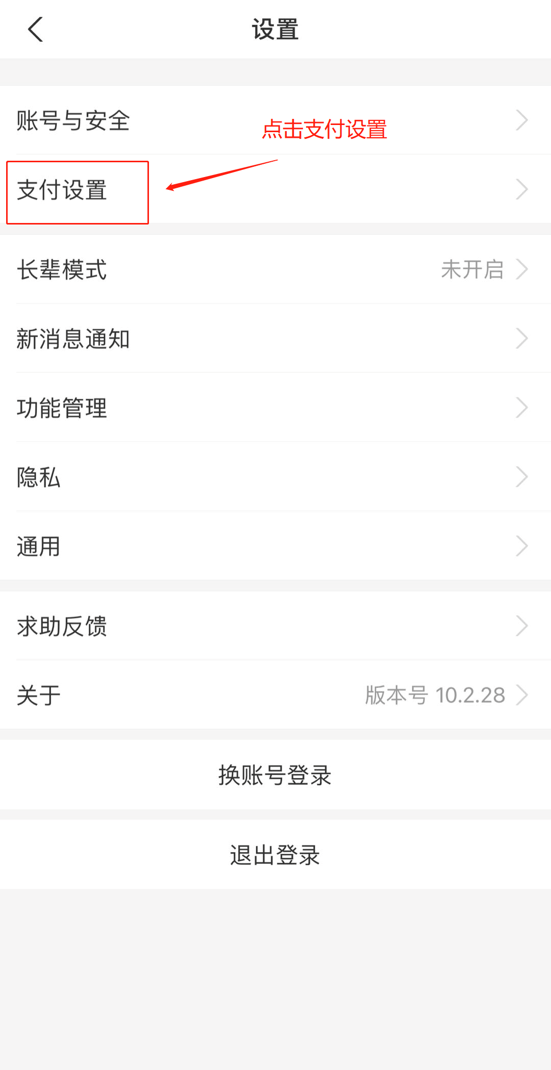 怎么解除自動扣費協議？教你實用的關掉手機軟件的自動續費的方法