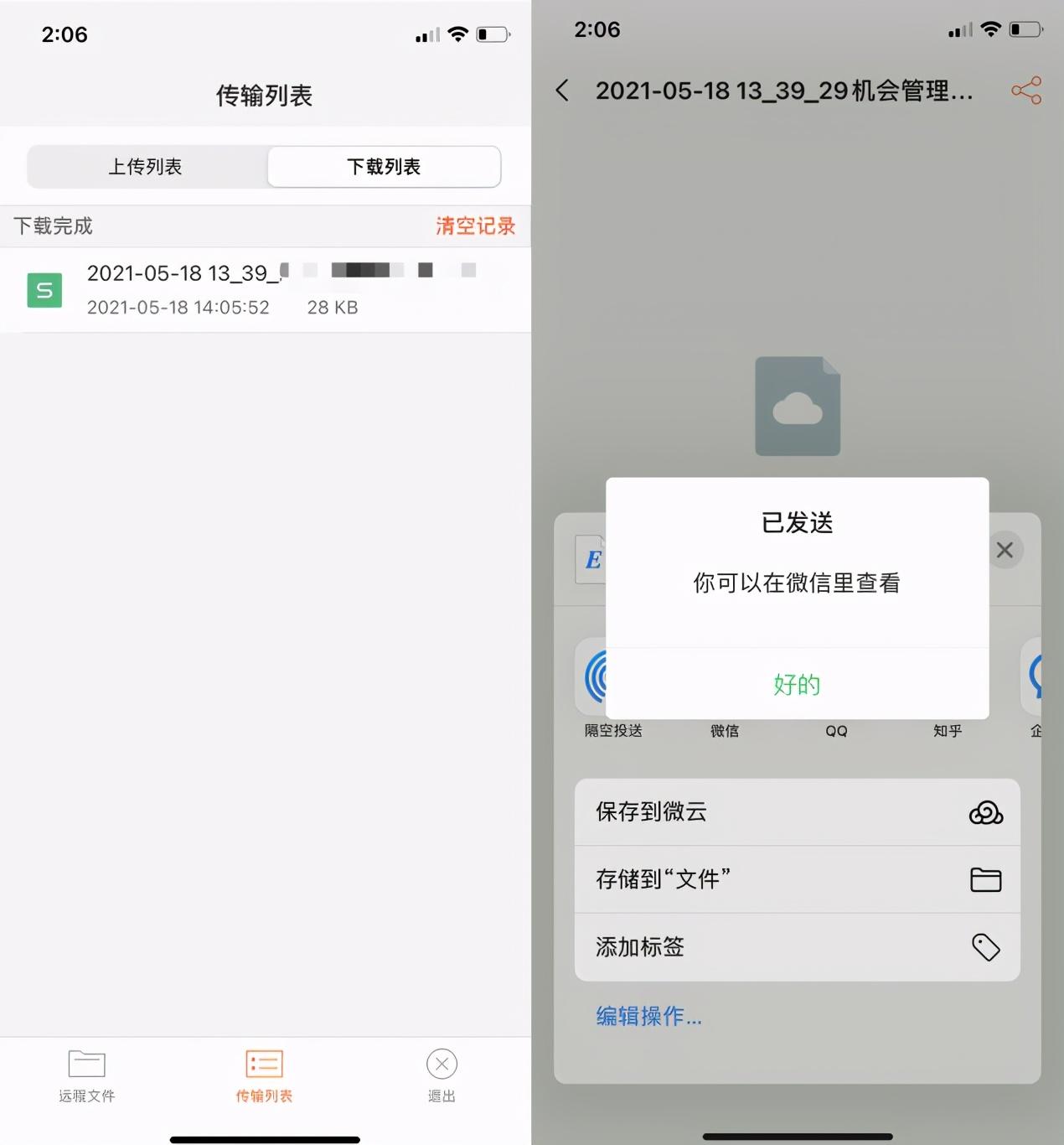 京東商智是干什么用的？京東商智是不是相當(dāng)于生意參謀了？