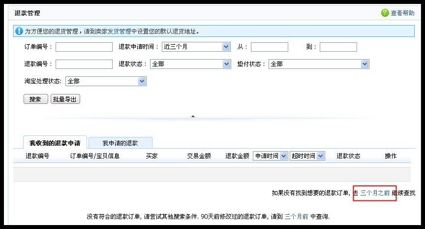 退款率怎么計算？退款率和退貨率的區(qū)別解析