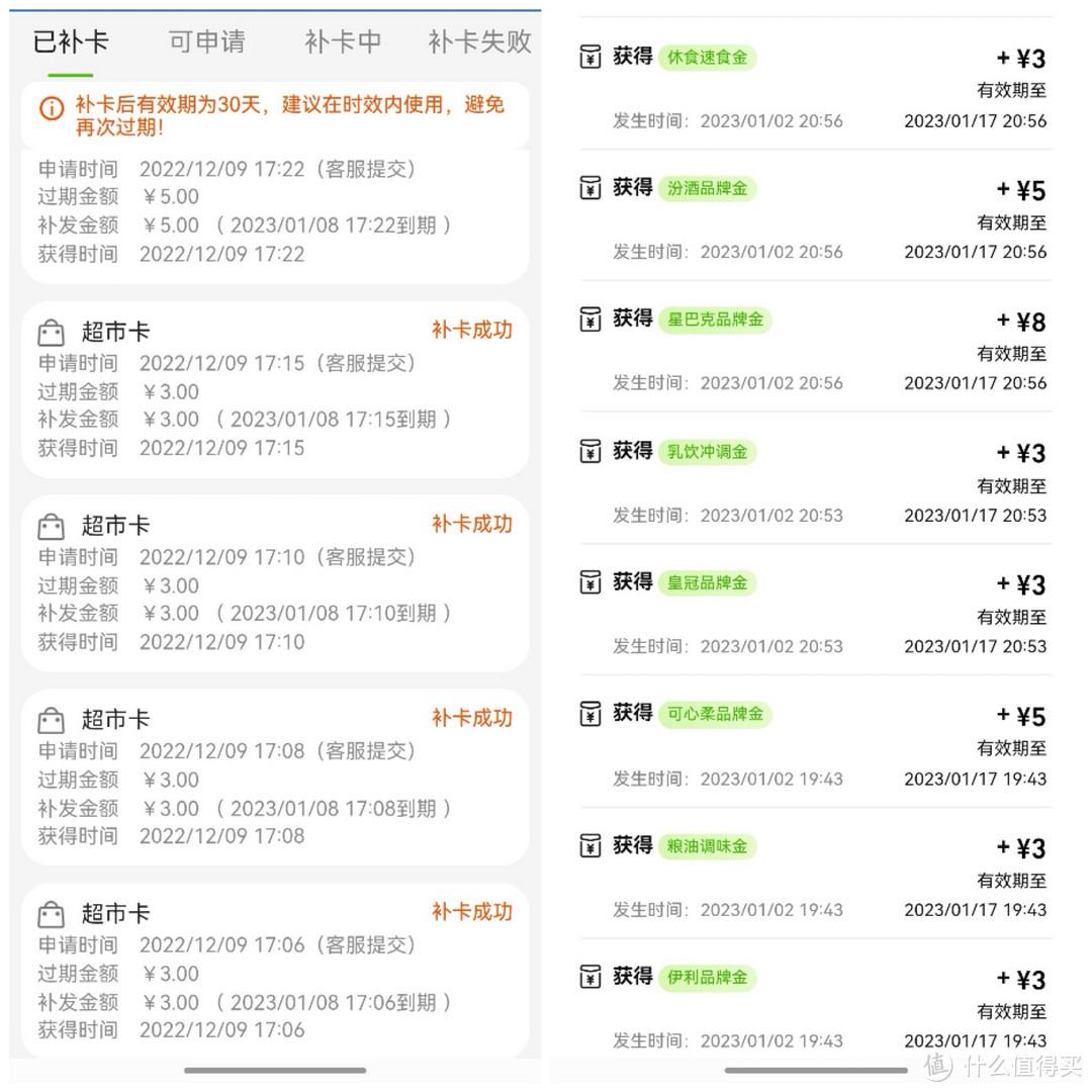 貓超卡是干什么的？貓超卡的領取方式及天貓超市購物省錢技巧
