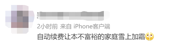 怎么解除自動扣費協議？教你實用的關掉手機軟件的自動續費的方法