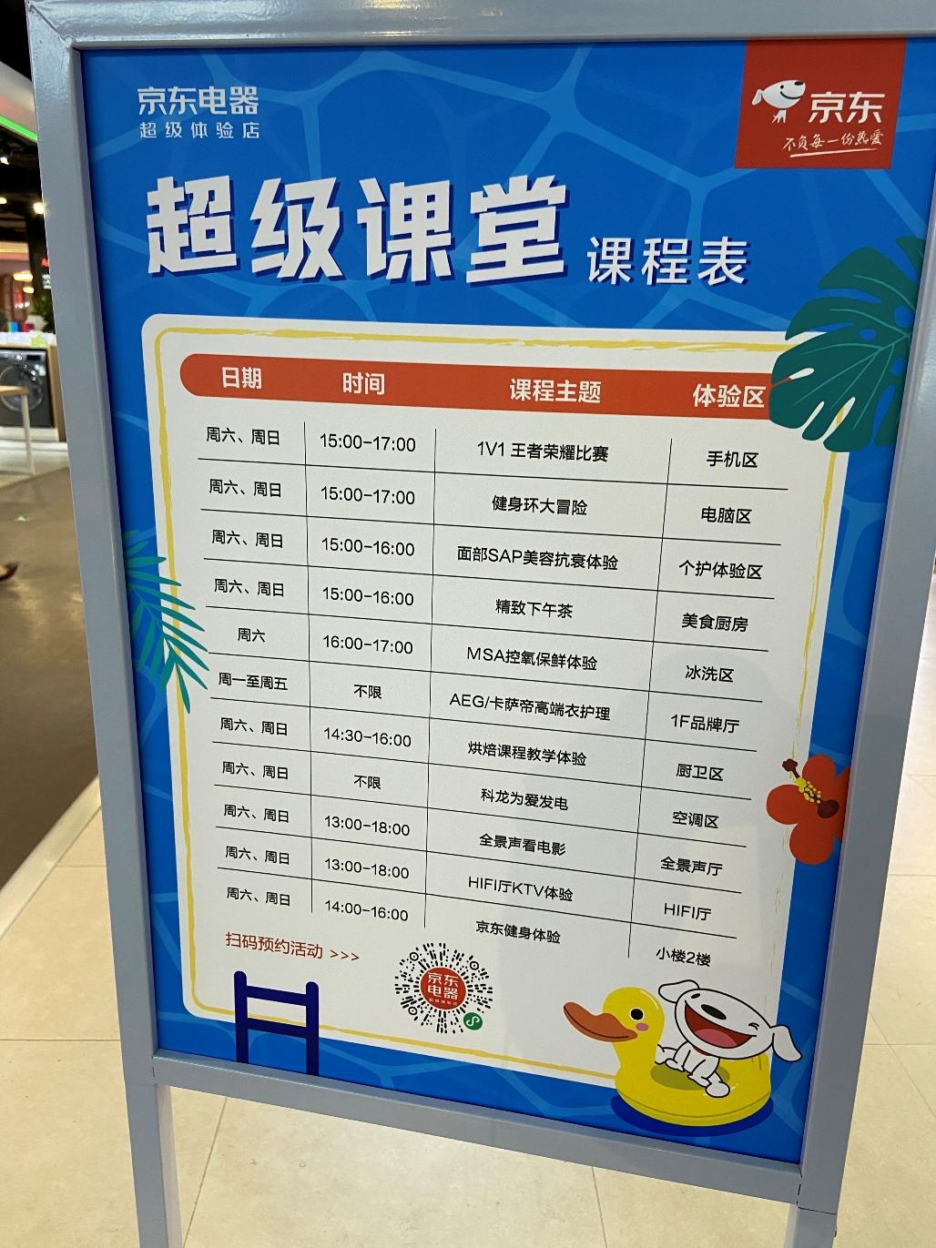 京東體驗店是干嘛的？京東電器體驗店正品鑒別技巧