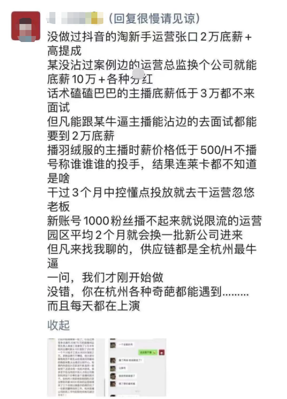 網店培訓是真的嗎？業內人士揭秘直播電商培訓5大亂象和套路