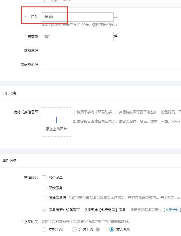 淘貨源的一鍵鋪貨我能有收入嘛？新手開淘寶店鋪上一件代發能賺錢嗎？