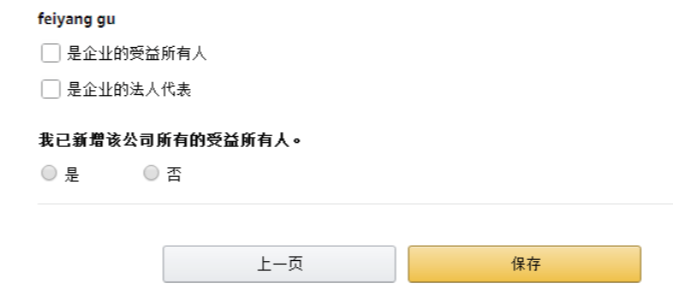亞馬遜全球開店官方網(wǎng)站（亞馬遜跨境電商新手小白開店流程）