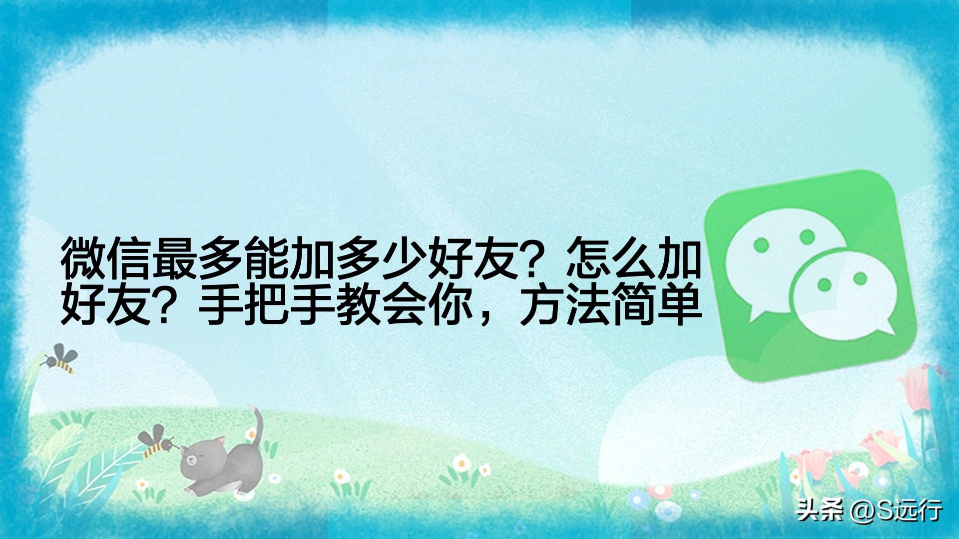 微信加好友數(shù)量限制怎么辦?企業(yè)微信收費(fèi)標(biāo)準(zhǔn)及加好友的方法