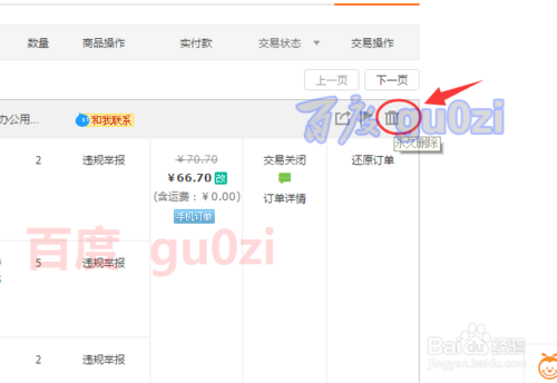 淘寶訂單回收站在哪？淘寶購買商品記錄刪除后還能查詢嗎？