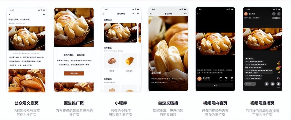 免費微信引流推廣的方法是什么？微信廣告投放推廣平臺多少費用？