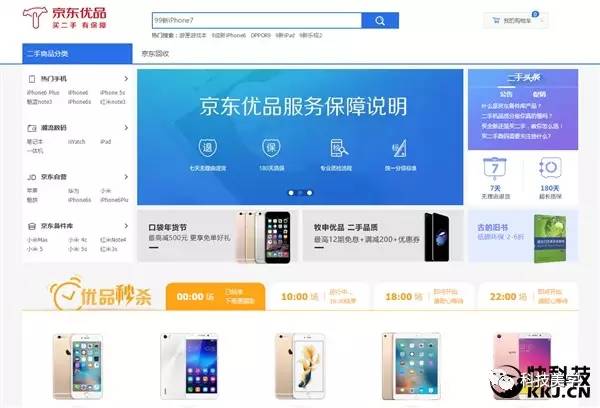 京東優品是什么平臺？京東優品和京東自營區別分析