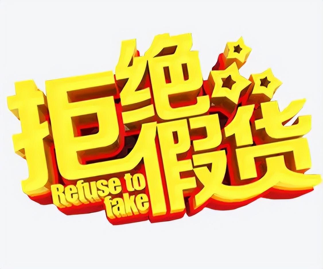 淘寶打假教程和注意事項有哪些？分享淘寶打假和維權的幾種方式