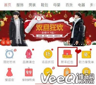 拼多多點擊立即領取紅包（拼多多新年紅包在哪里可以領？）