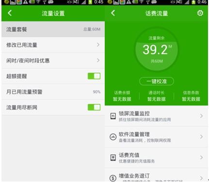 手機(jī)流量怎么計算的？流量包1g是多少m流量能用多久？