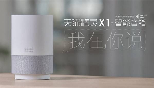 天貓精靈x1和方糖的區(qū)別是什么？天貓精靈的功能用途有哪些？
