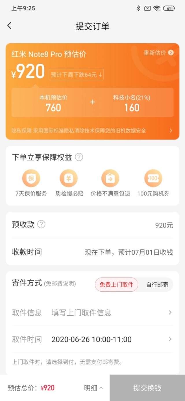 二手優品手機是什么意思？盤點二手手機回收平臺需要具備的三點要素
