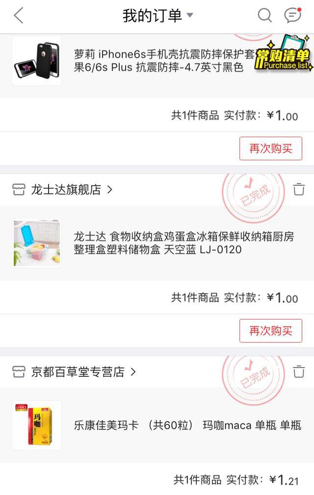 1元搶購(gòu)手機(jī)的平臺(tái)有哪些？京東一元秒殺的技巧