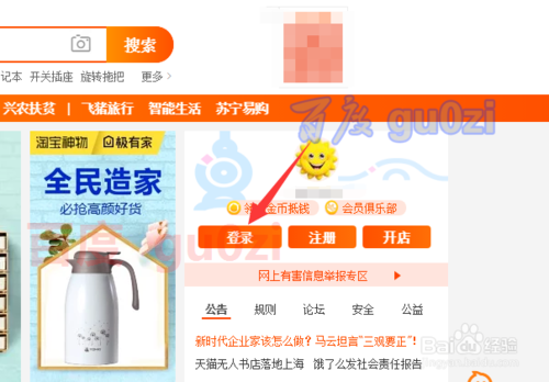 淘寶訂單回收站在哪？淘寶購買商品記錄刪除后還能查詢嗎？