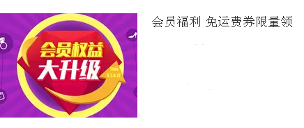 京東運費券哪里可以領取？京東會員福利領取辦法及具體操作