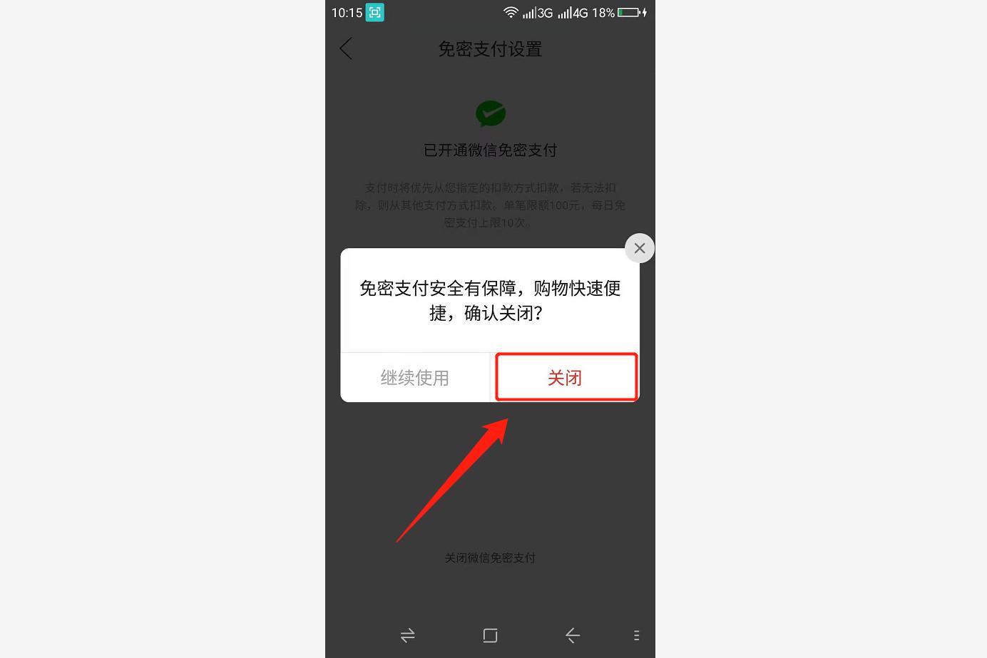 拼多多省錢助手（拼多多省錢助手關閉流程）