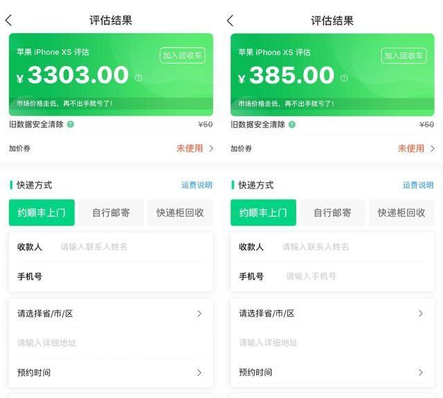 二手優品手機是什么意思？盤點二手手機回收平臺需要具備的三點要素