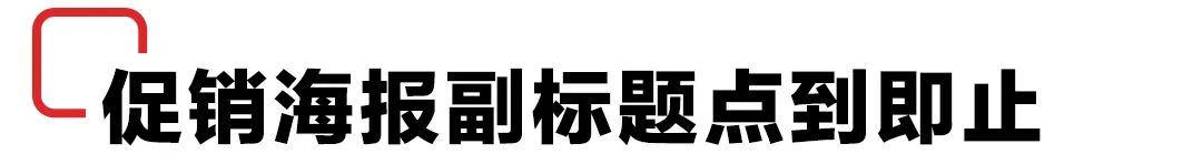 秒殺專區海報（限時海報制作模板大全）