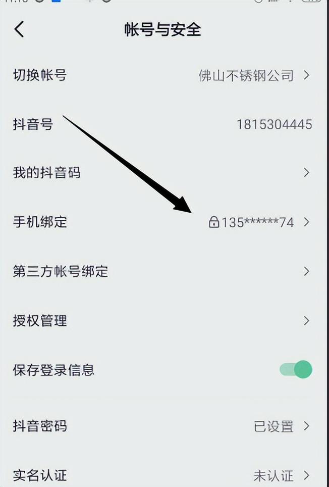注銷抖音賬號幾天生效？快速注銷抖音賬號的三種方法