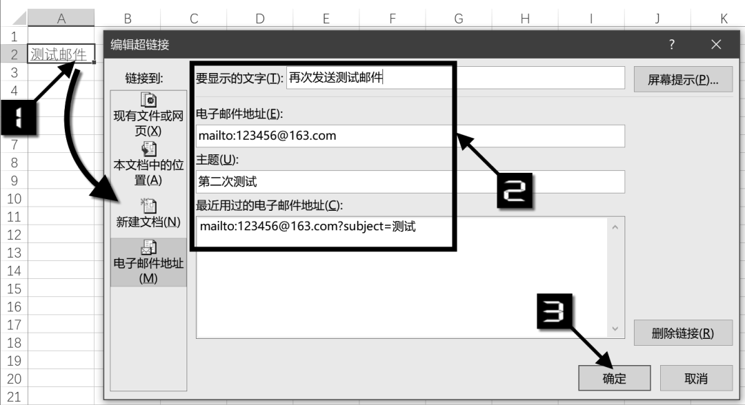 超級鏈接在excel里怎么弄？excel超鏈接到指定內容怎么做？