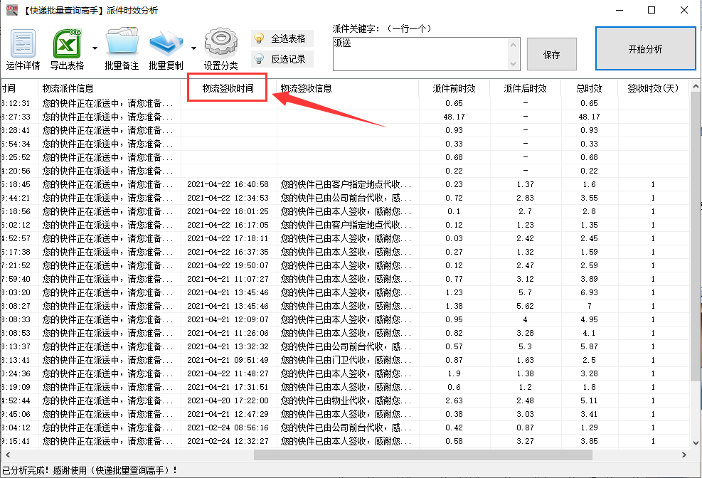 京東訂單查詢跟蹤官網(wǎng)（京東物流配送跟蹤流程圖一覽）