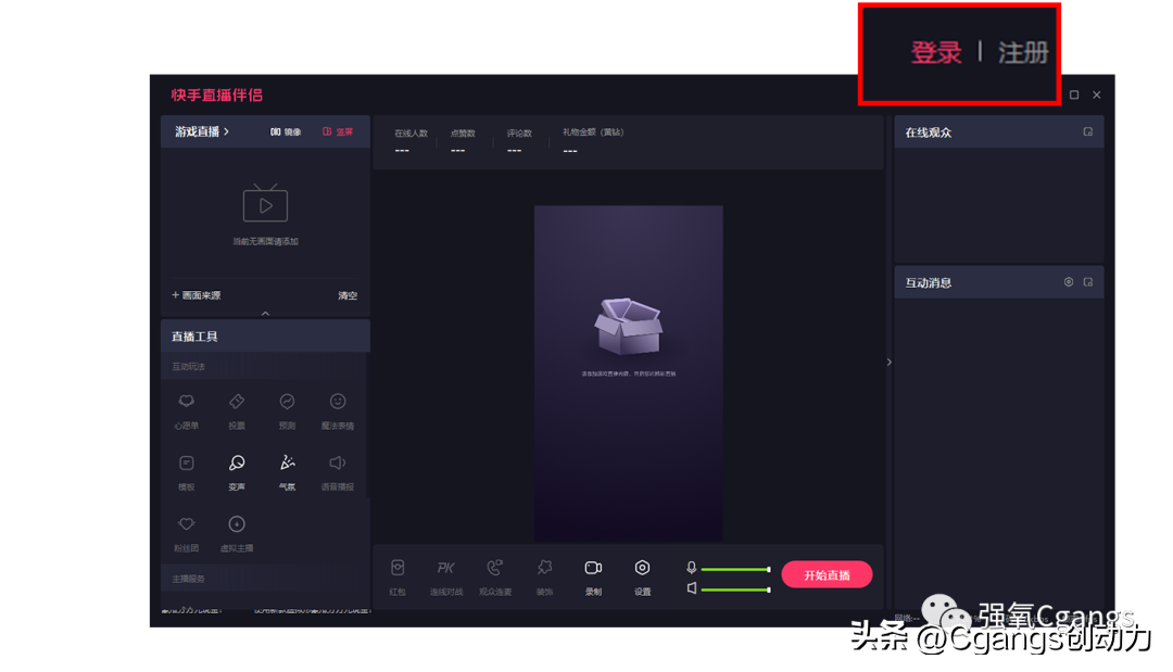 快手伴侶直播設(shè)置教程（分享快手直播伴侶使用方法及如何導(dǎo)入視頻）
