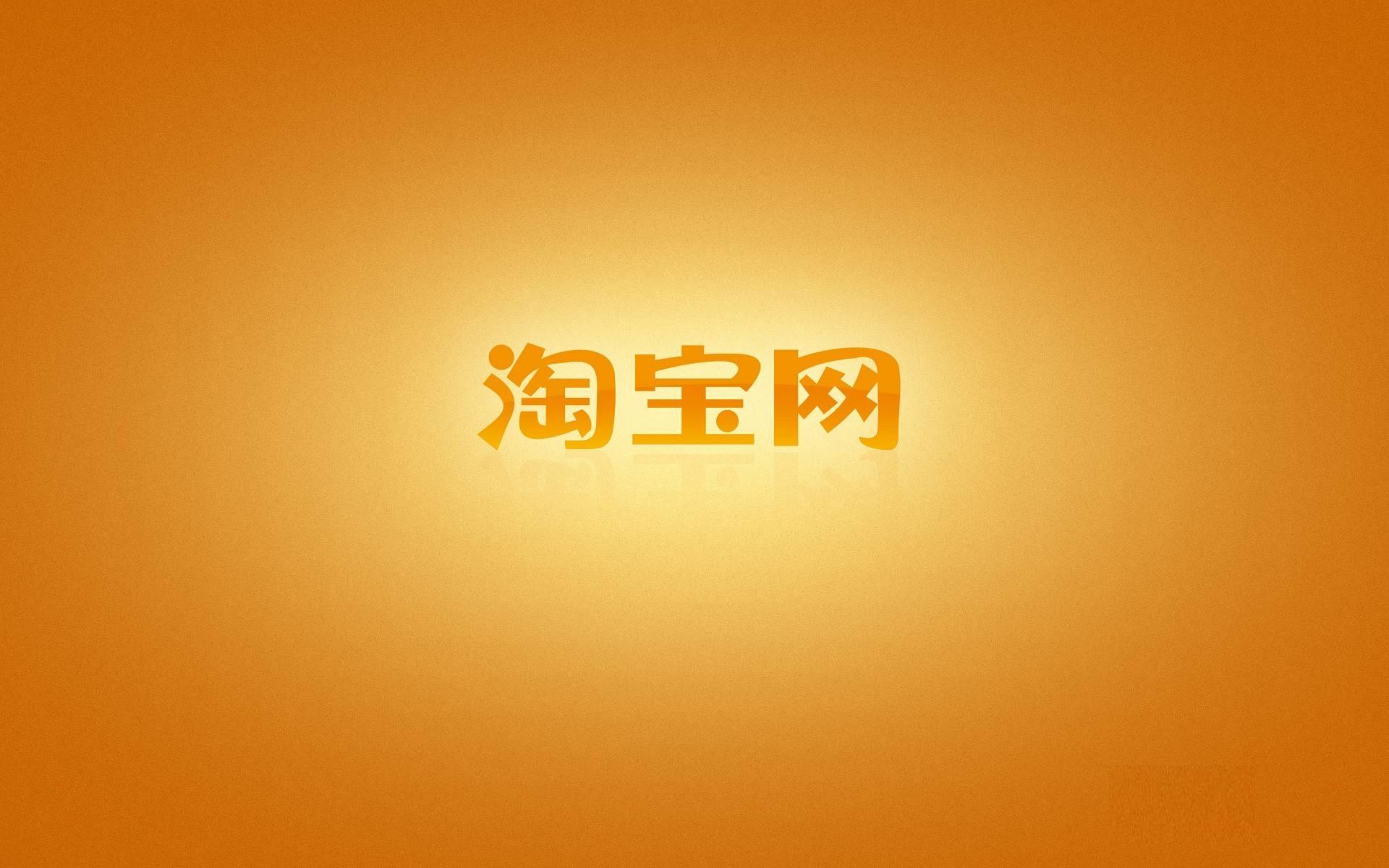 天貓淘寶網購物商城（阿里巴巴的購物平臺天貓和淘寶究竟有什么不同）
