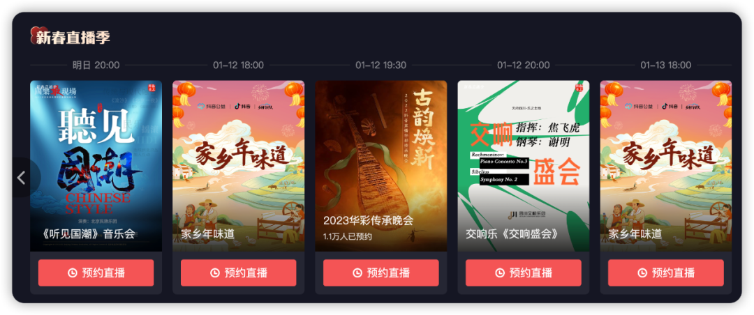 抖音放映廳能免費「看片」了，非會員無廣告