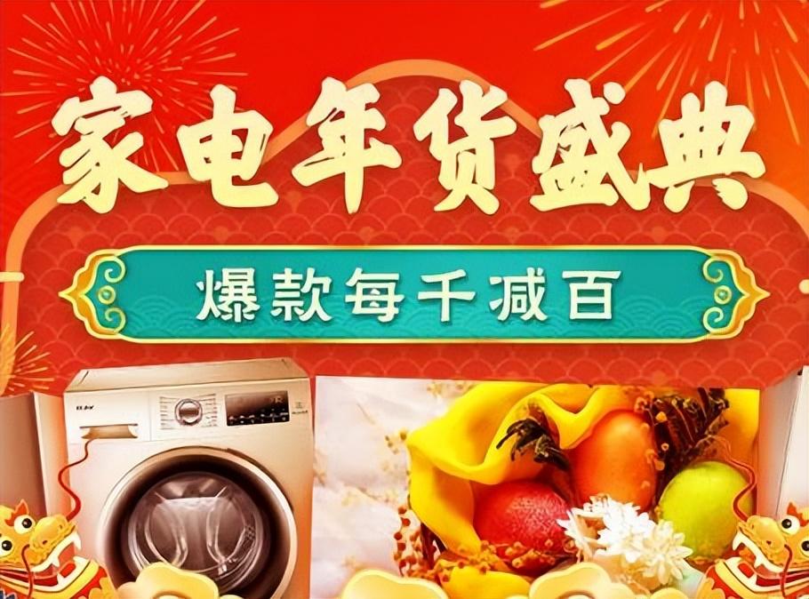 天貓年貨節(jié)2023什么時(shí)候開始？天貓全年活動(dòng)時(shí)間表一覽