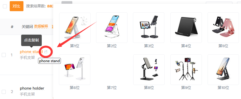 搜索關鍵詞排名查詢（如何快速查看產品的關鍵詞排名）