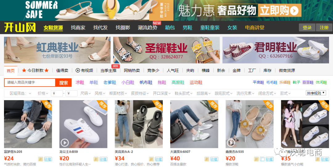 17做網店廣州貨源網app（便宜的貨源網上平臺及電商渠道分享）