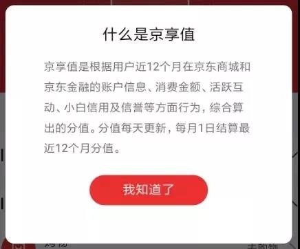 京東企業會員有什么好處？京東企業會員和plus區別是什么？