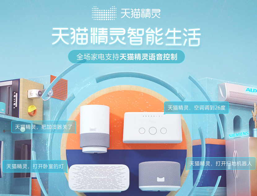 天貓精靈x1和方糖的區(qū)別是什么？天貓精靈的功能用途有哪些？