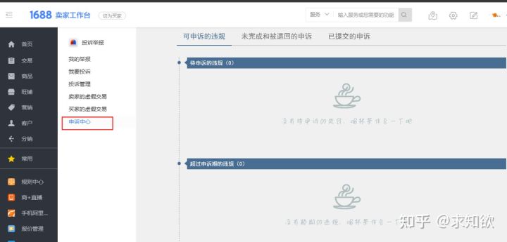 廣告禁用詞語有哪些？2023電商廣告限制詞和禁用詞大全