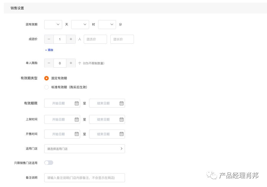 拼拼團購買東西怎么樣？分享購物拼團模式詳解