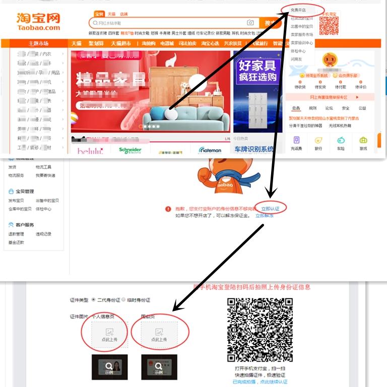 淘寶網(wǎng)電腦版登錄入口（淘寶商家版登錄流程步驟詳解）