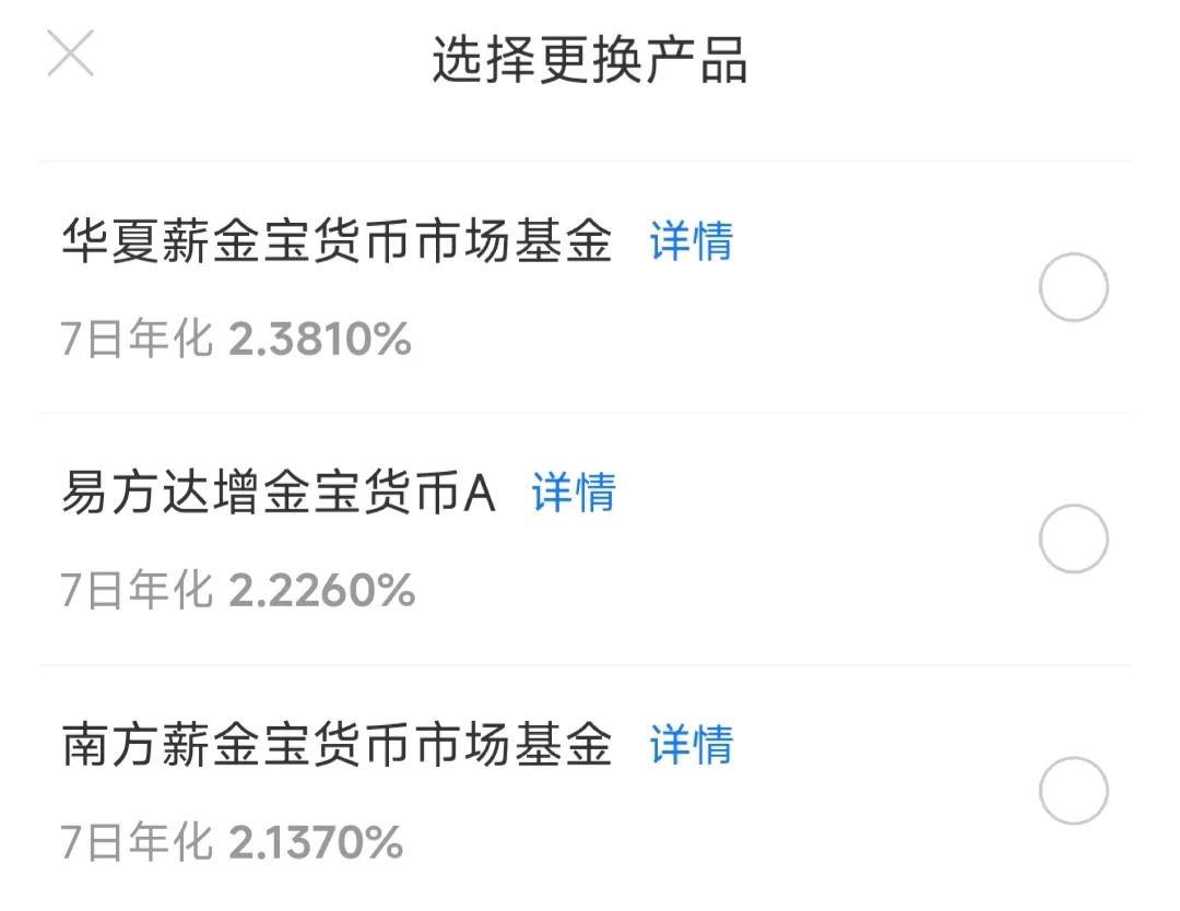 支付寶余額寶利率是多少？余額寶利率查看方法步驟