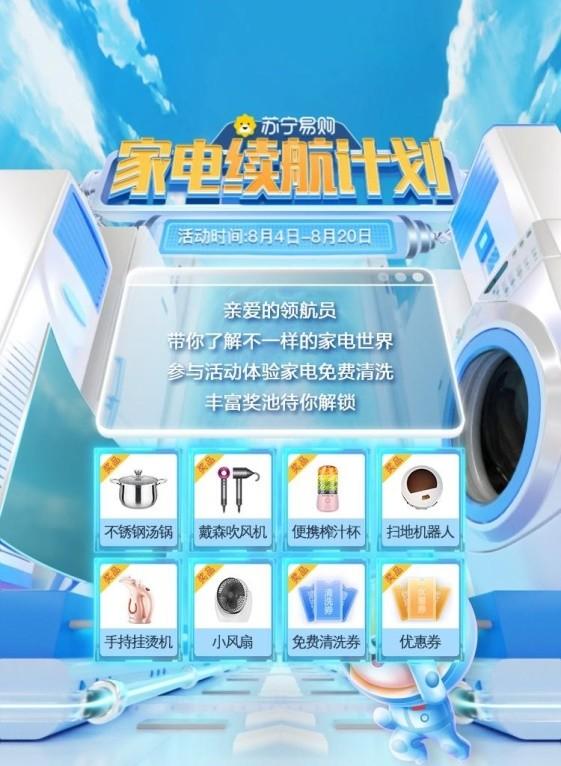 蘇寧易購售后服務有哪些？蘇寧易購的售后服務工作內容及操作指南