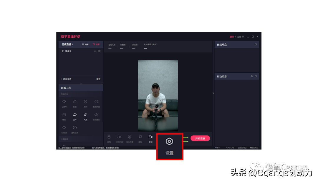 快手伴侶直播設(shè)置教程（分享快手直播伴侶使用方法及如何導(dǎo)入視頻）