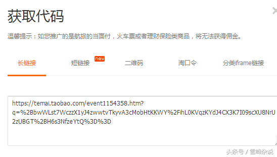 淘寶pid在哪里看到？手機淘寶pid申請流程及條件