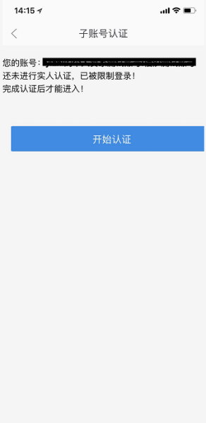 淘寶實(shí)名認(rèn)證在哪里？淘寶實(shí)名了為什么查出來(lái)是未實(shí)名?