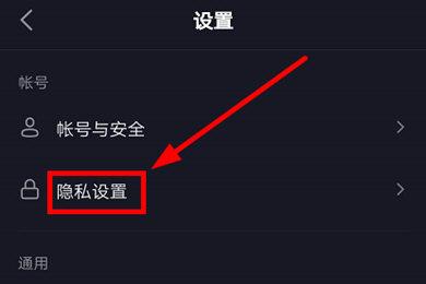 抖音如何加好友？抖音隱私設置僅自己可看關注列表的教程