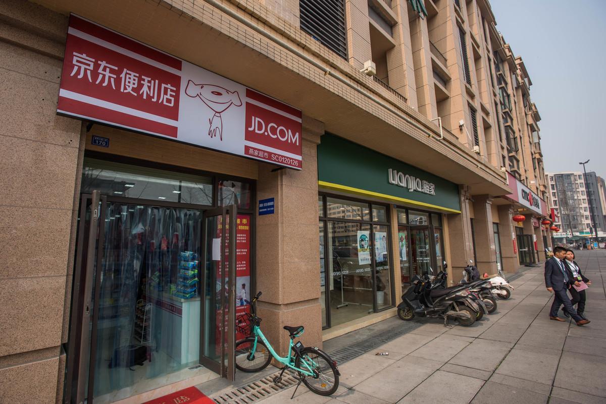 京東超市實體店加盟需要多少錢？解析京東超市加盟流程及條件