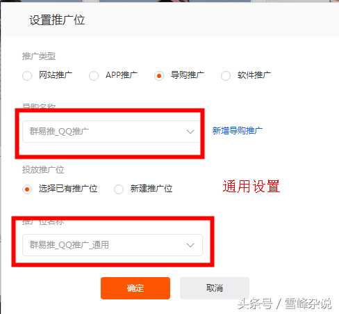 淘寶pid在哪里看到？手機淘寶pid申請流程及條件