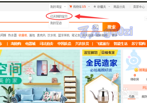 淘寶訂單回收站在哪？淘寶購買商品記錄刪除后還能查詢嗎？