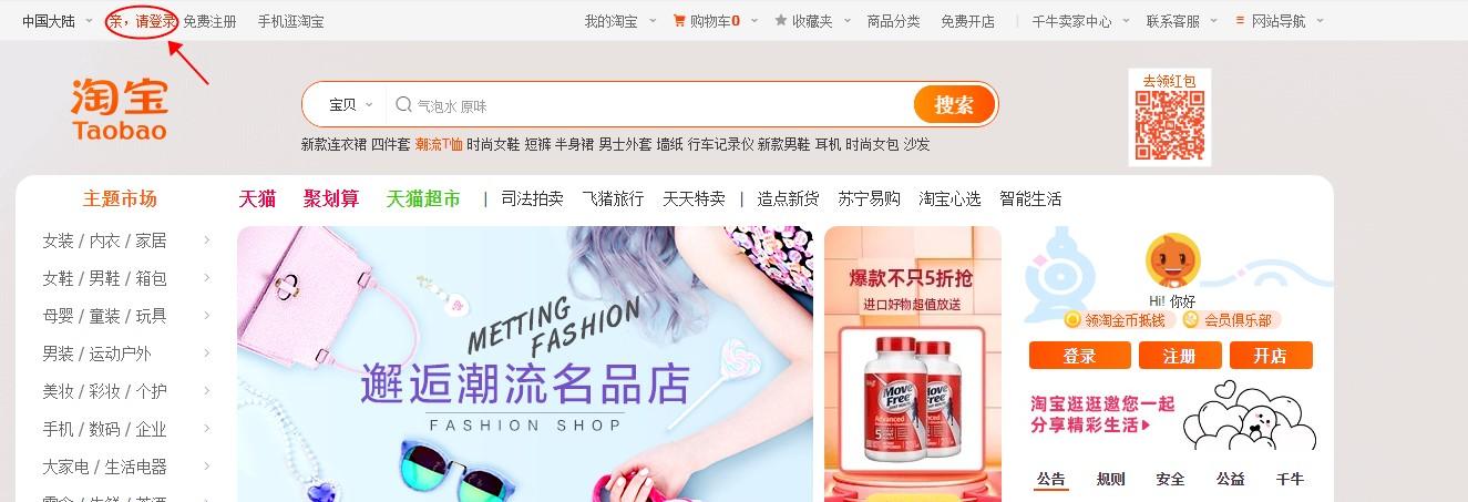 淘寶發布寶貝教程（淘寶店鋪找貨源上架商品的詳細教程圖一覽）