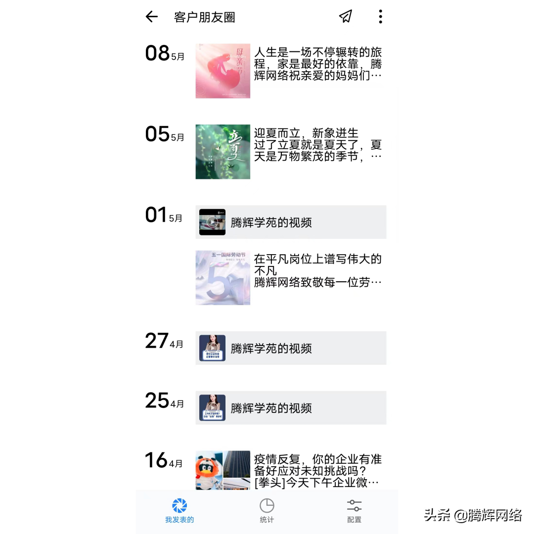 企業微信怎么打開收藏？解析企業微信和手機微信有什么區別？