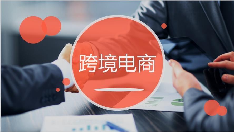 電商成立品牌難嗎？跨境電商做品牌的三大優勢